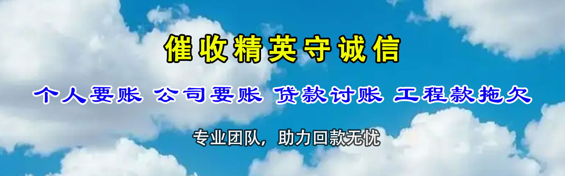 沧县追债公司